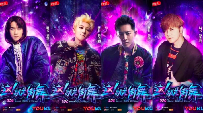 Tv Show ĐÂy ChÍnh LÀ NhẢy ĐƯỜng PhỐ Street Dance Of China 2018 Viết Bởi Banhtvnet 3176